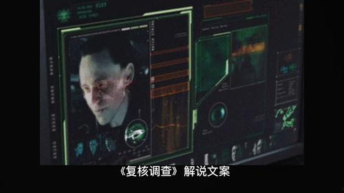 复核调查,复核调查揭示事件真相与关键证据